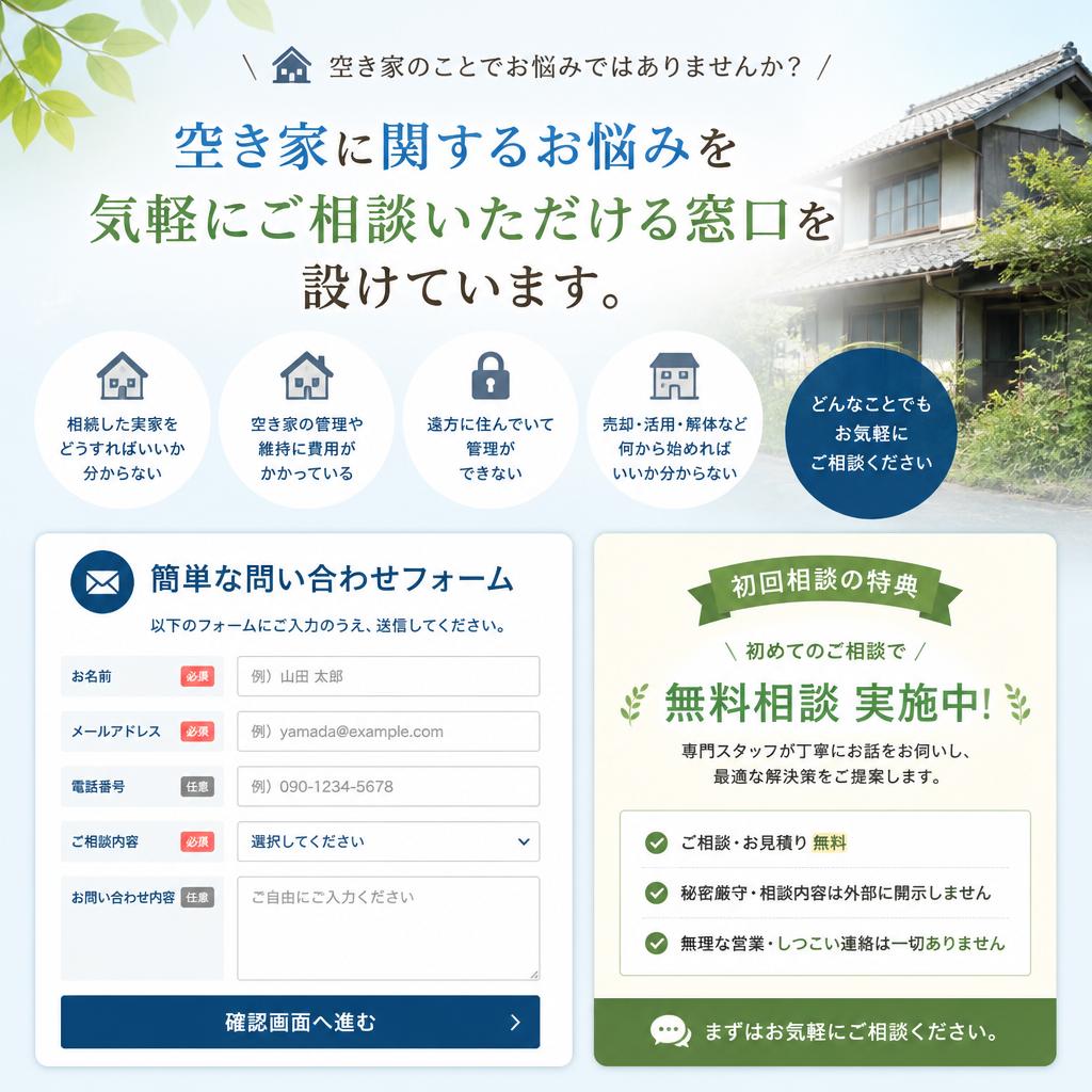 まずは相談してみませんか？