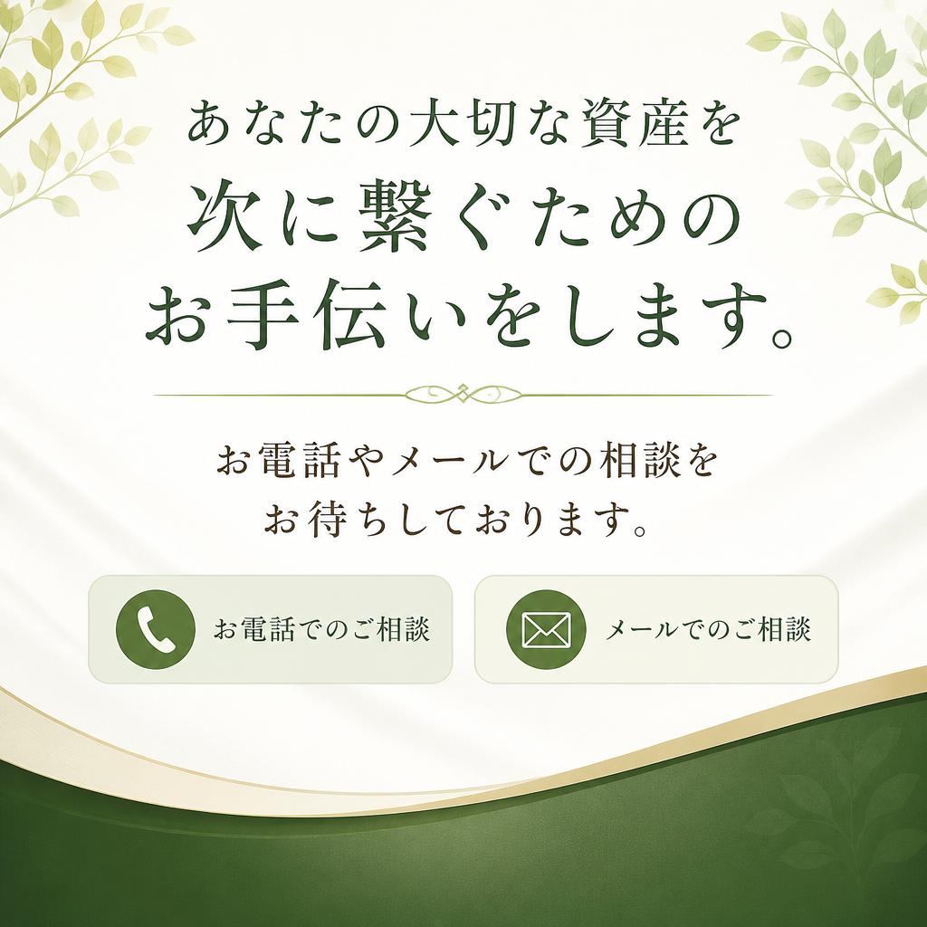 7. 今すぐお問い合わせを！