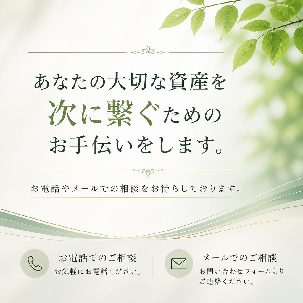 7. 今すぐお問い合わせを！