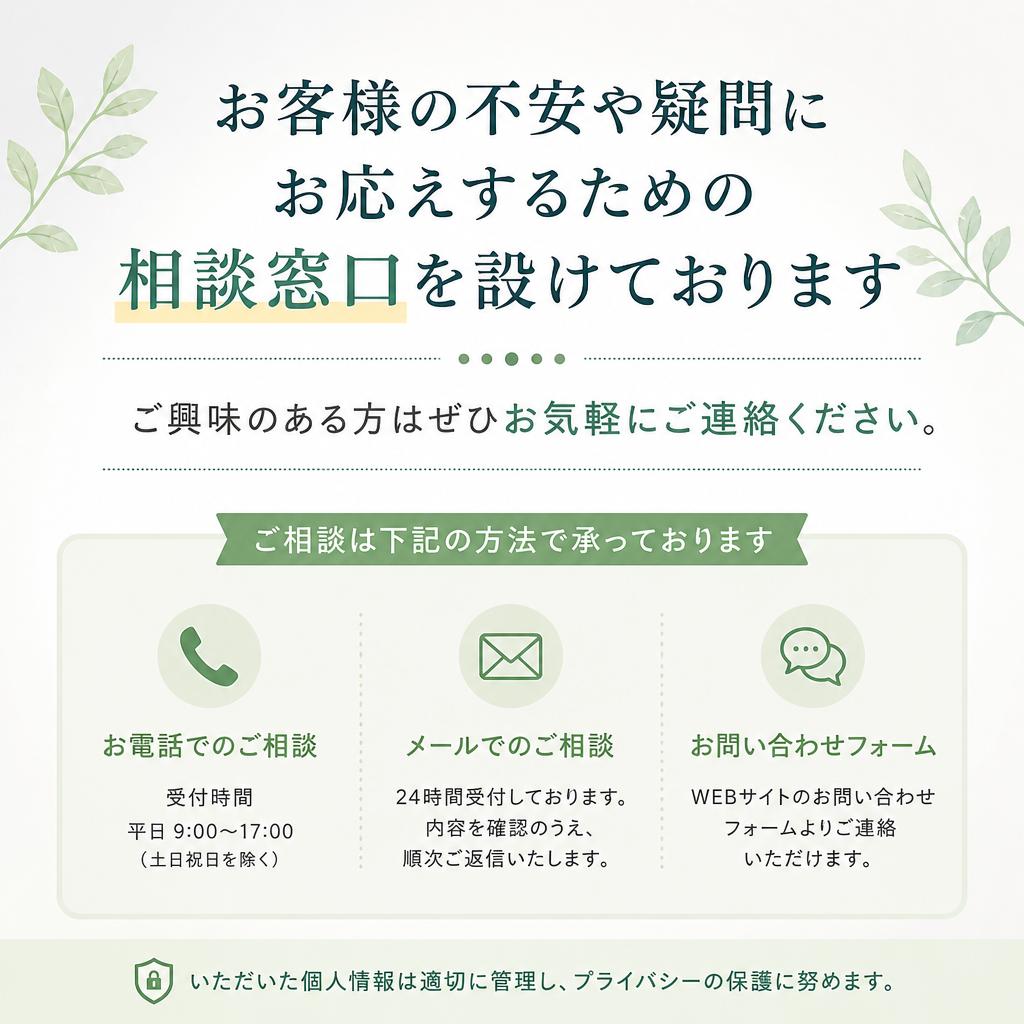 今すぐお問い合わせを！