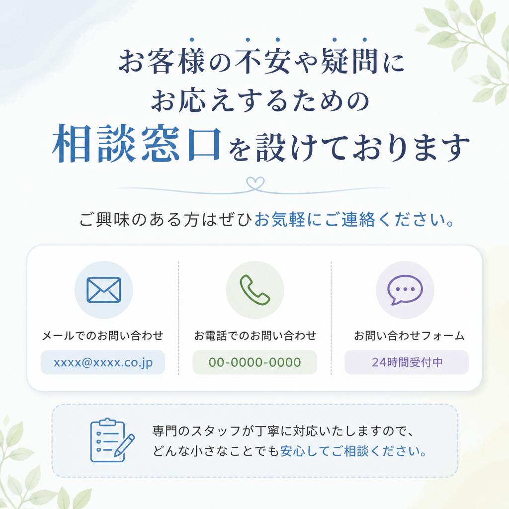 今すぐお問い合わせを！