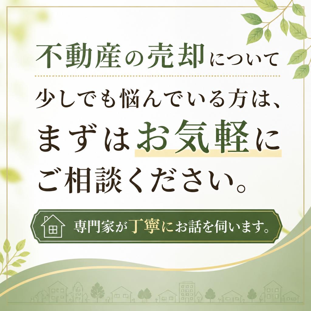 今すぐ無料相談を！