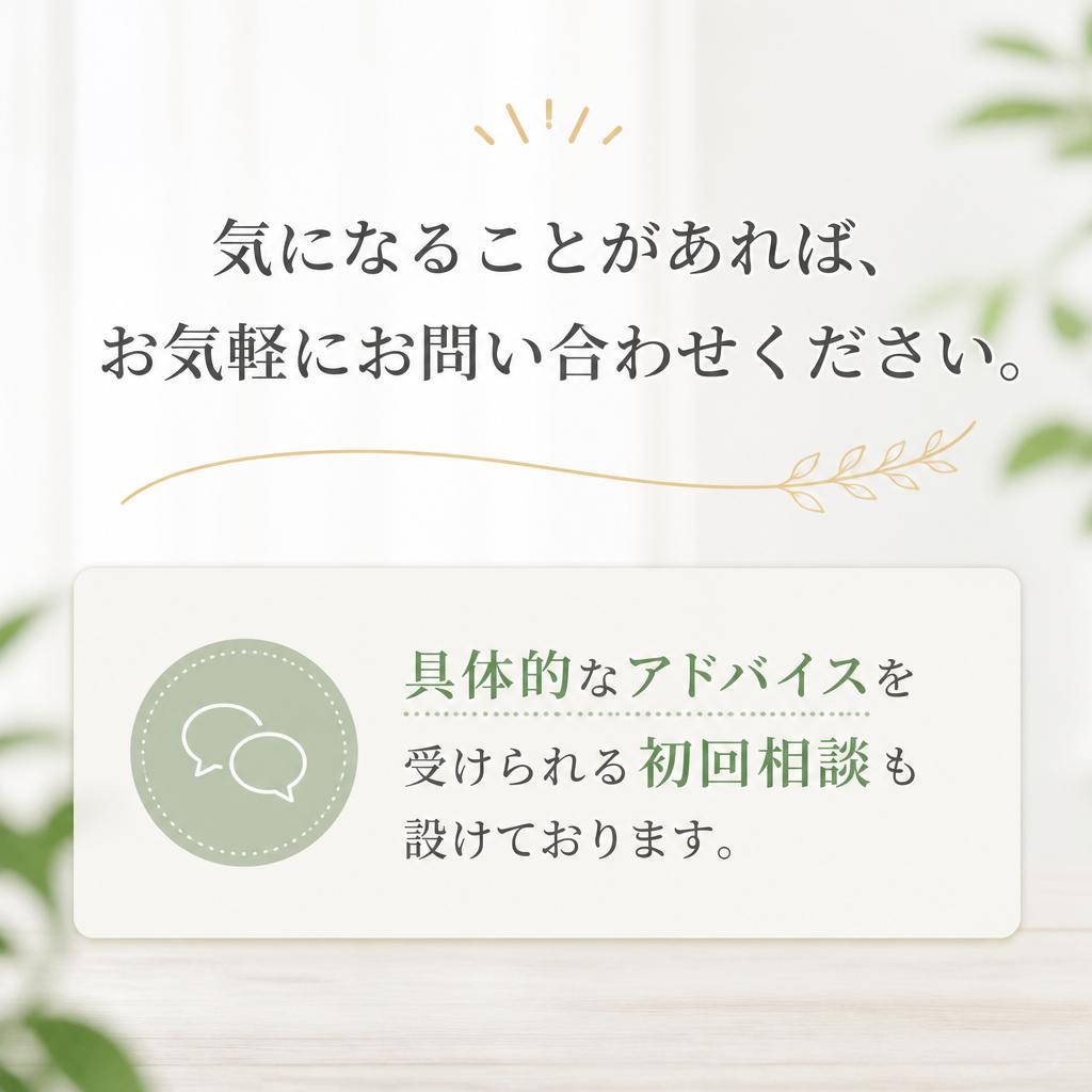 今すぐお問い合わせを！