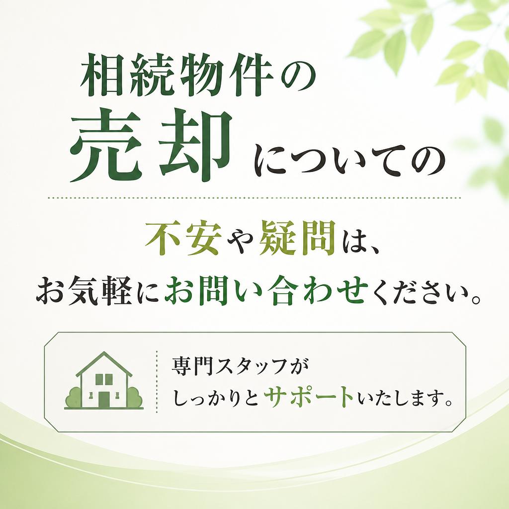 まずはお気軽にご相談を！