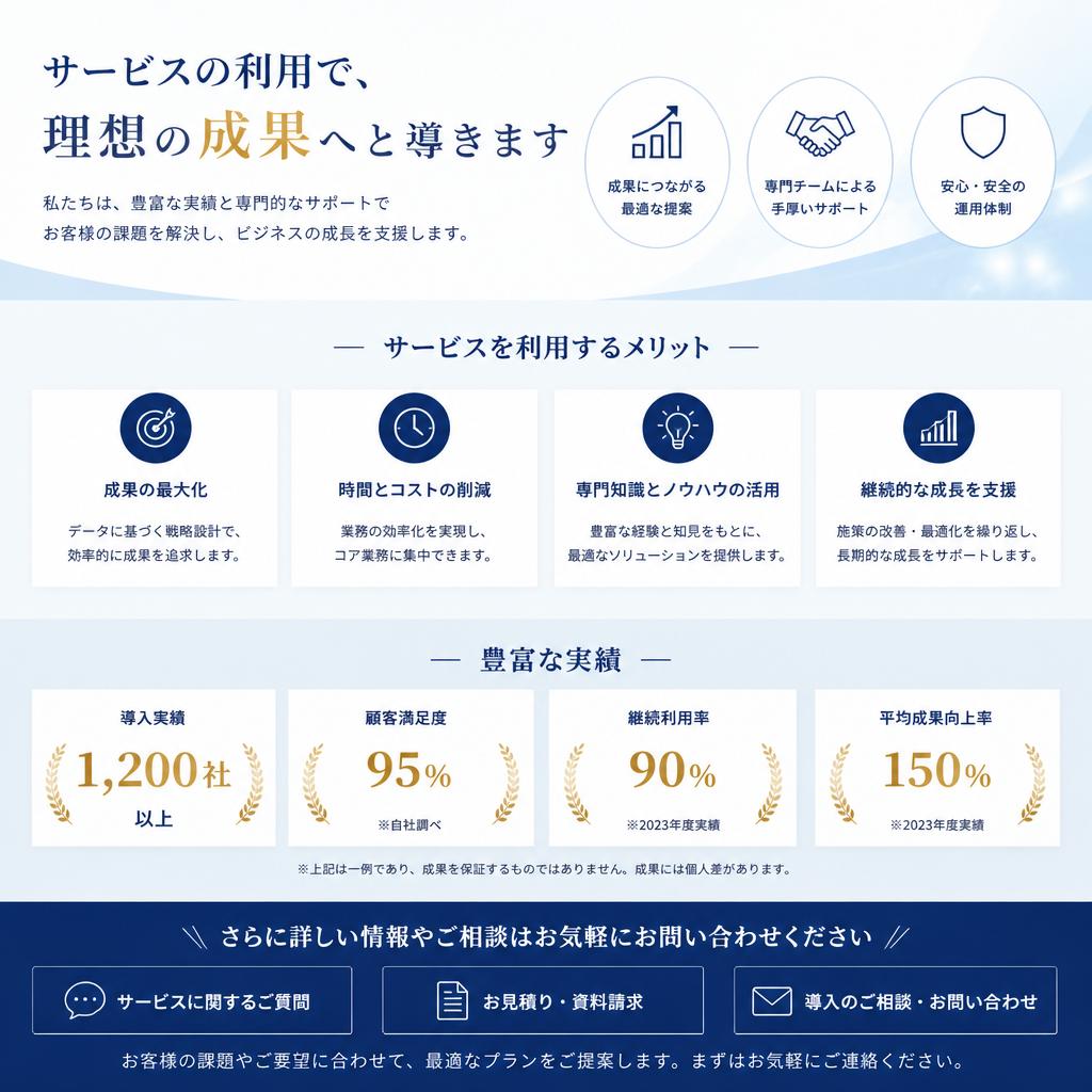 まずはお気軽にお問い合わせを！