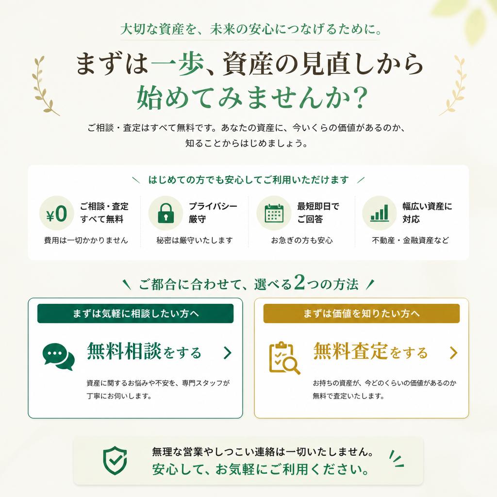 今すぐ行動を起こそう！