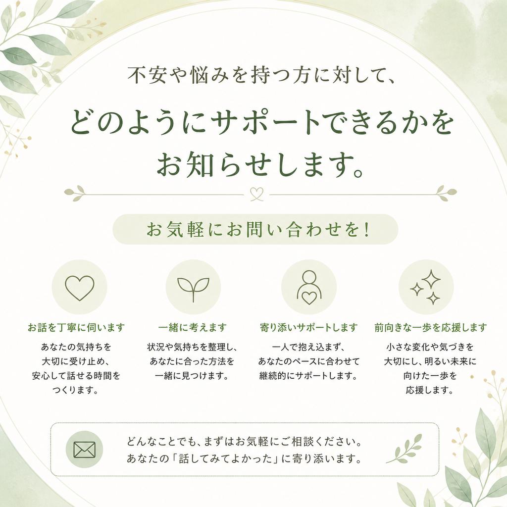 7. まずは相談を！