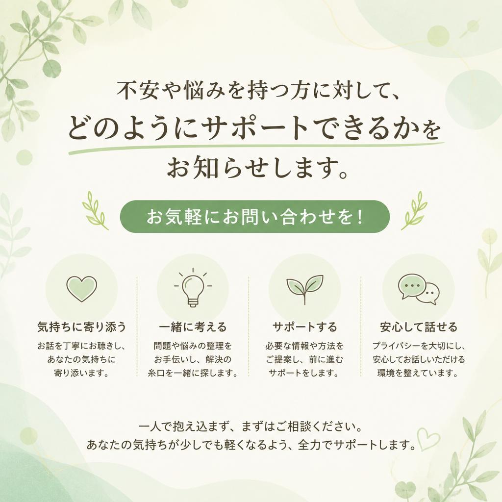 7. まずは相談を！
