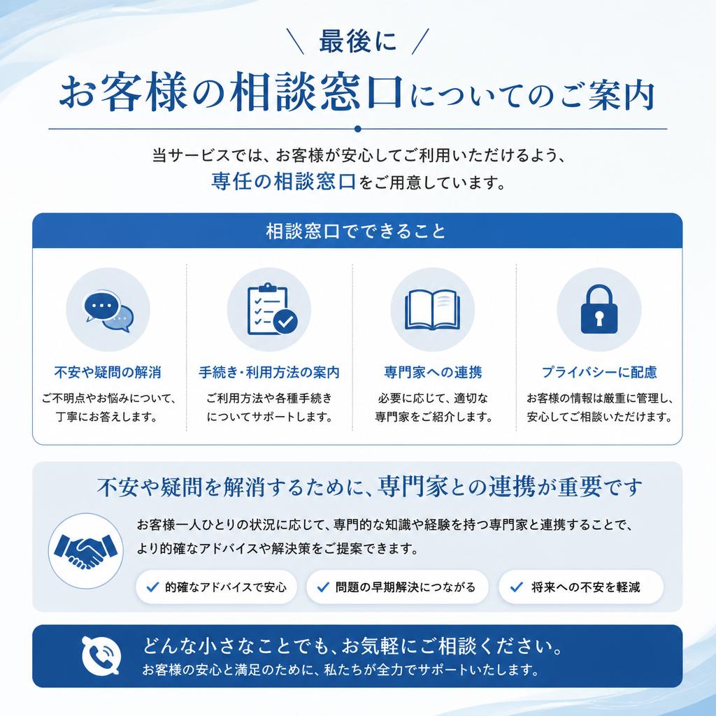 7. 今すぐ相談！不動産の専門家がサポート