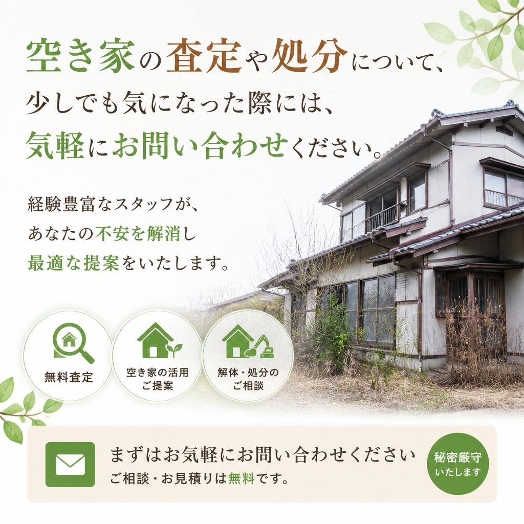今すぐお問い合わせを！