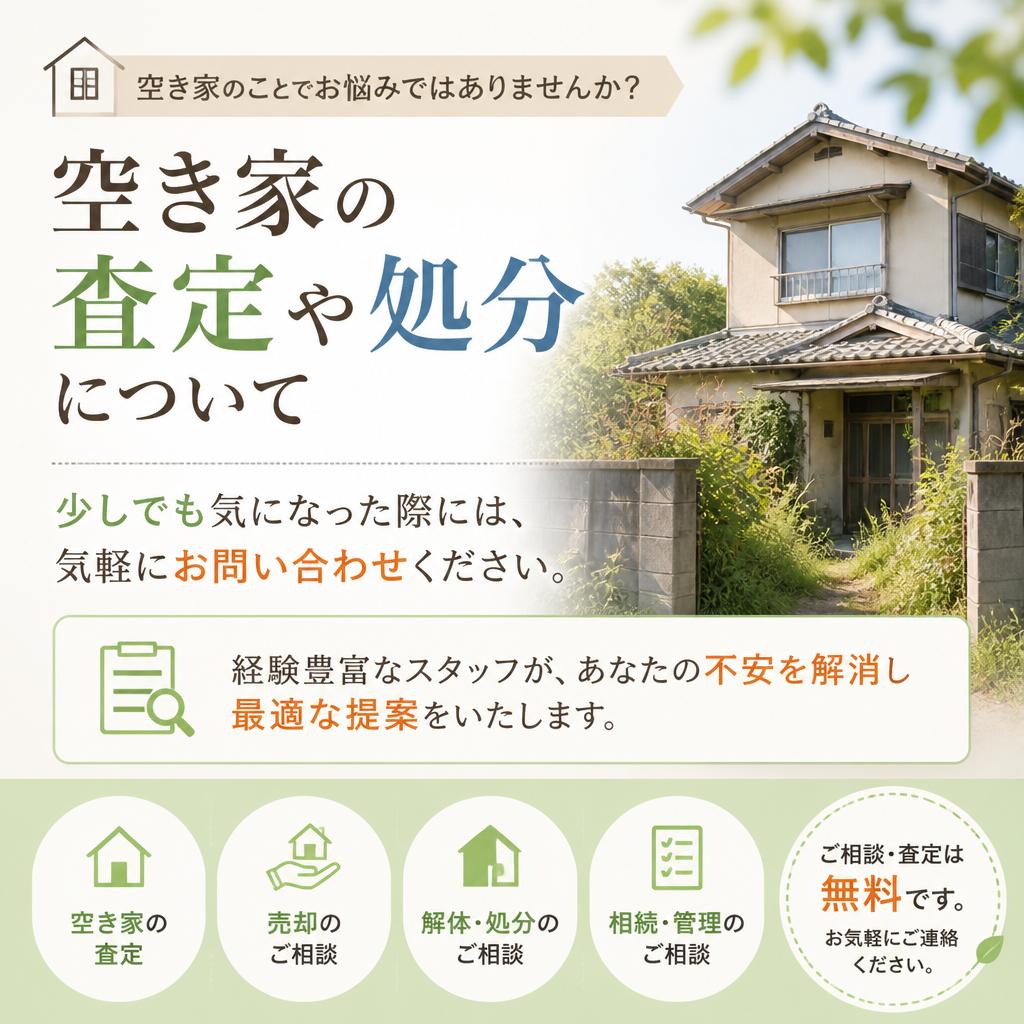 今すぐお問い合わせを！