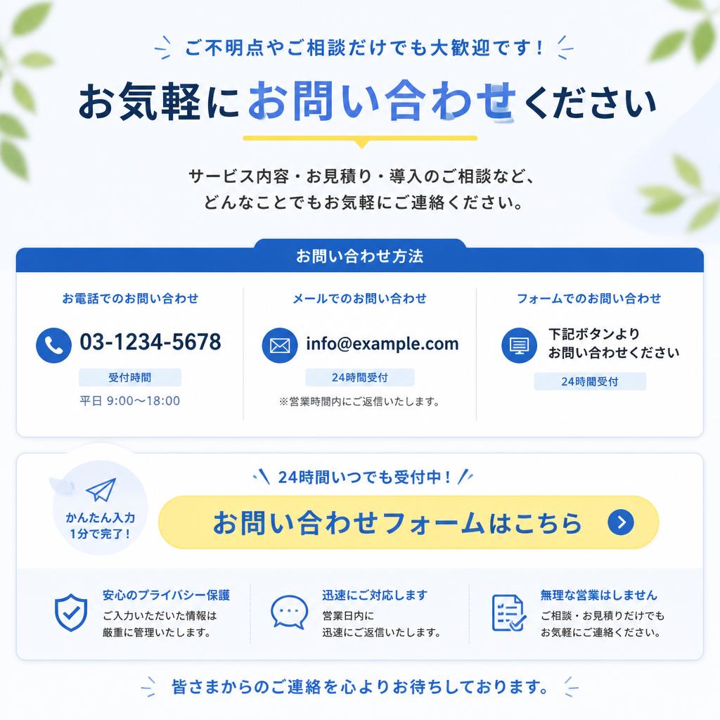 さあ、まずはご相談を！