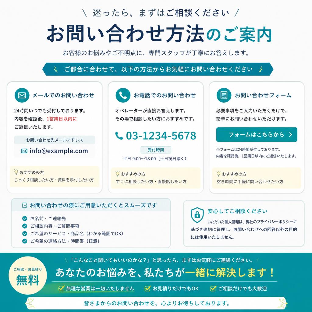 今すぐご相談ください！
