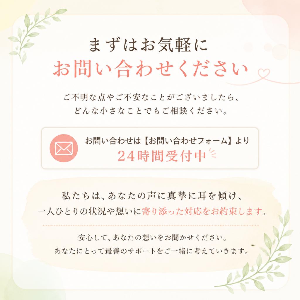 7. お問い合わせのご案内