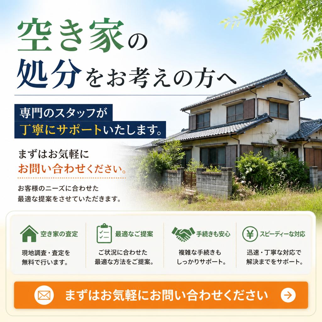 今すぐお問い合わせを！