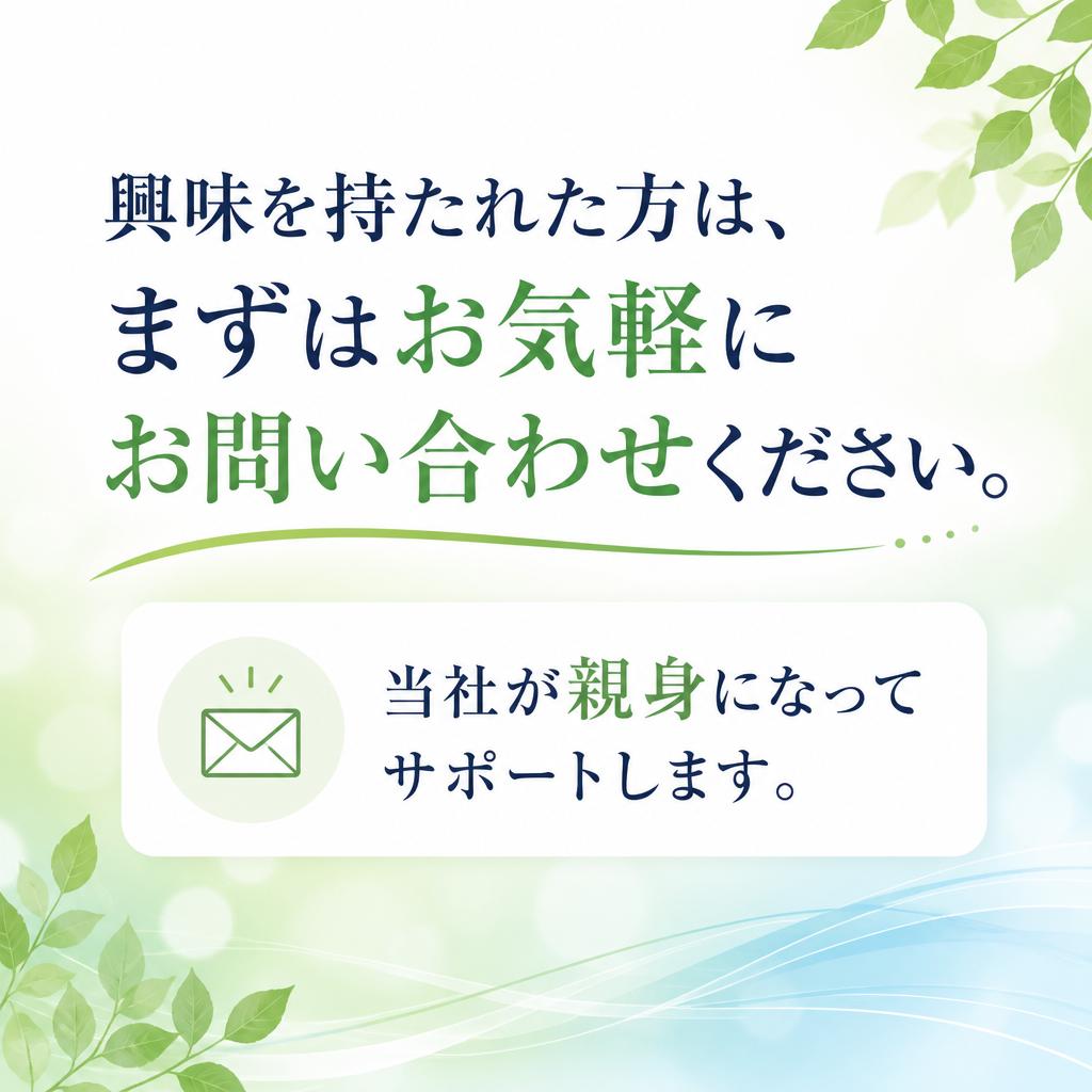 7. お問い合わせであなたの不安を解消