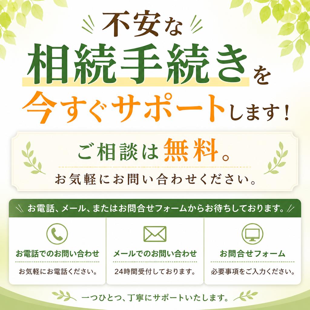 今すぐお問い合わせを！