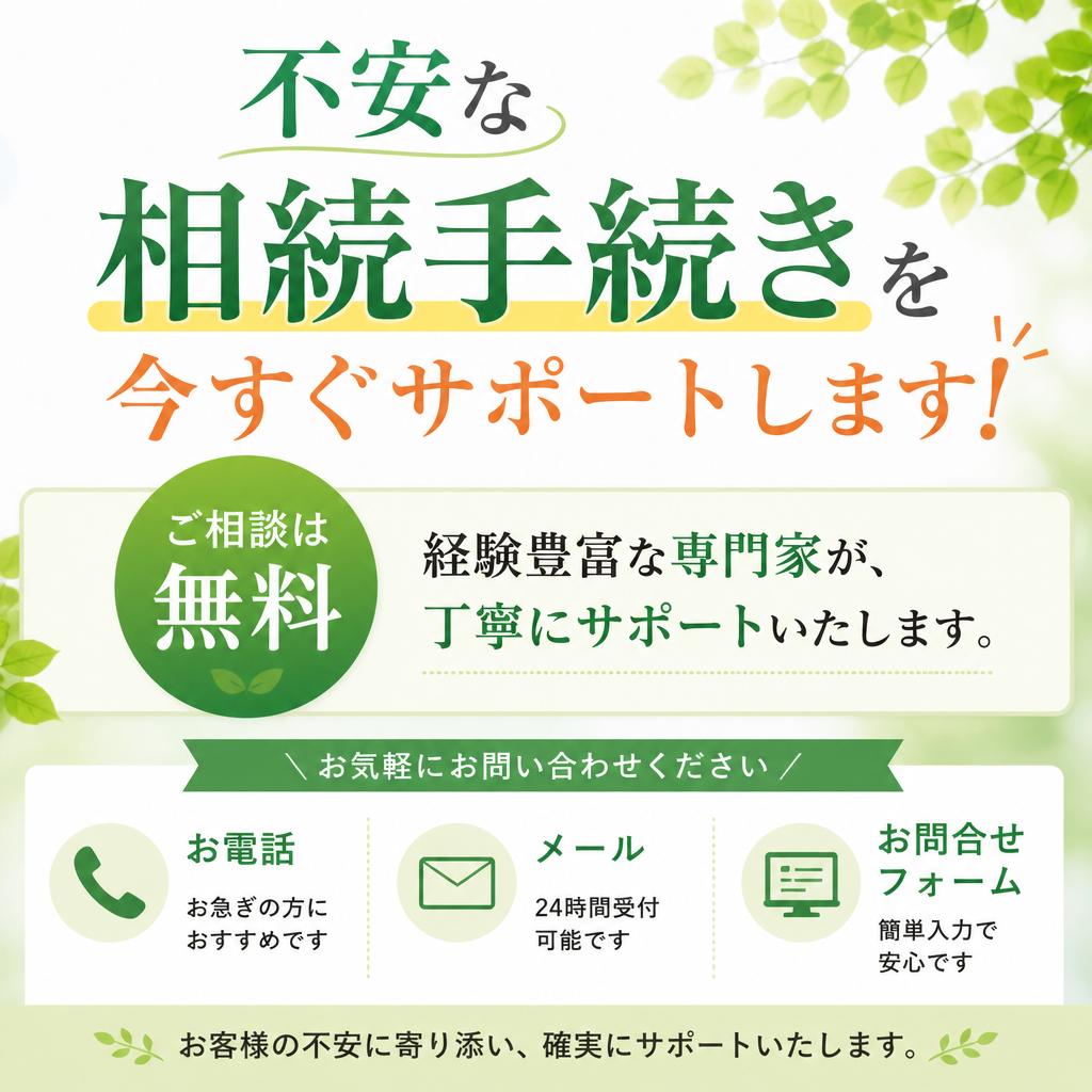 今すぐお問い合わせを！