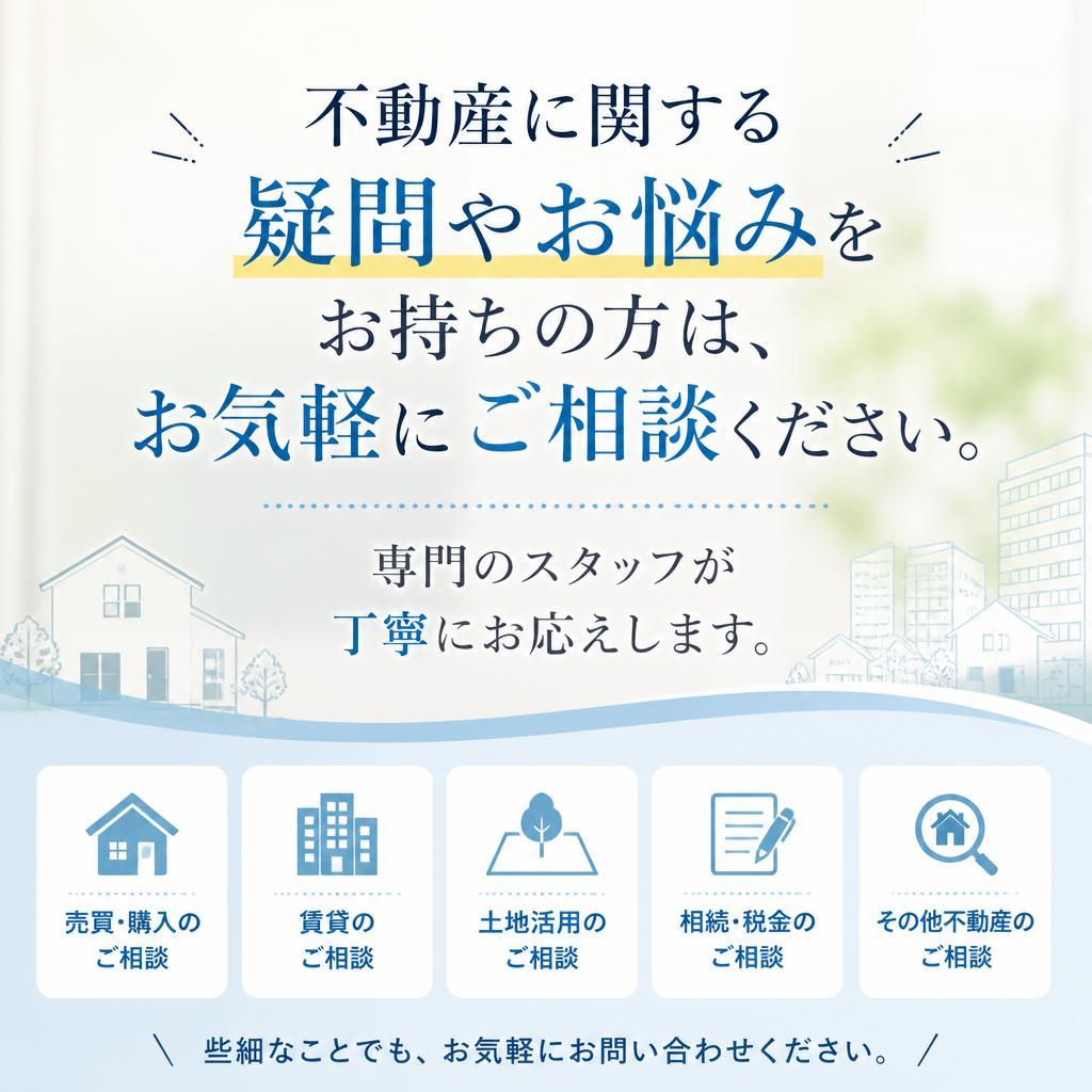 7. お問い合わせ・無料相談のご案内