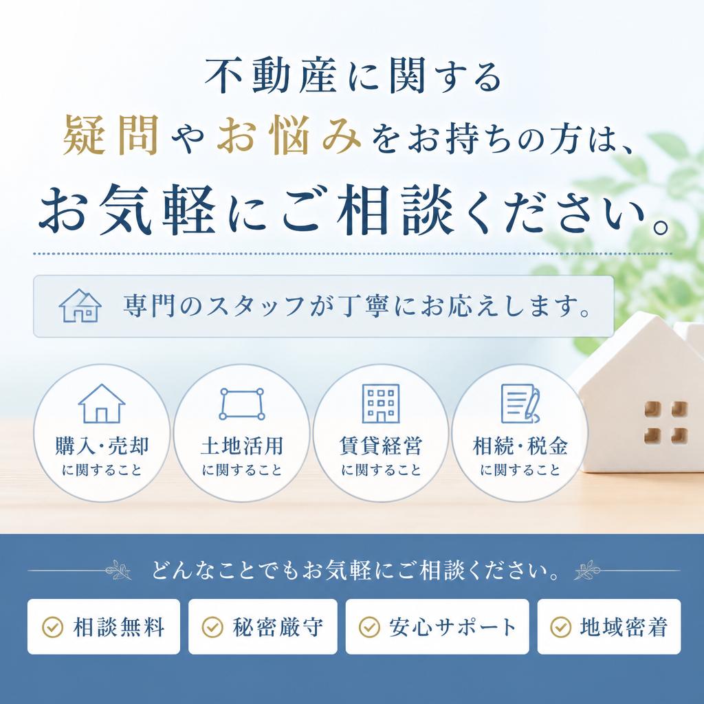 7. お問い合わせ・無料相談のご案内
