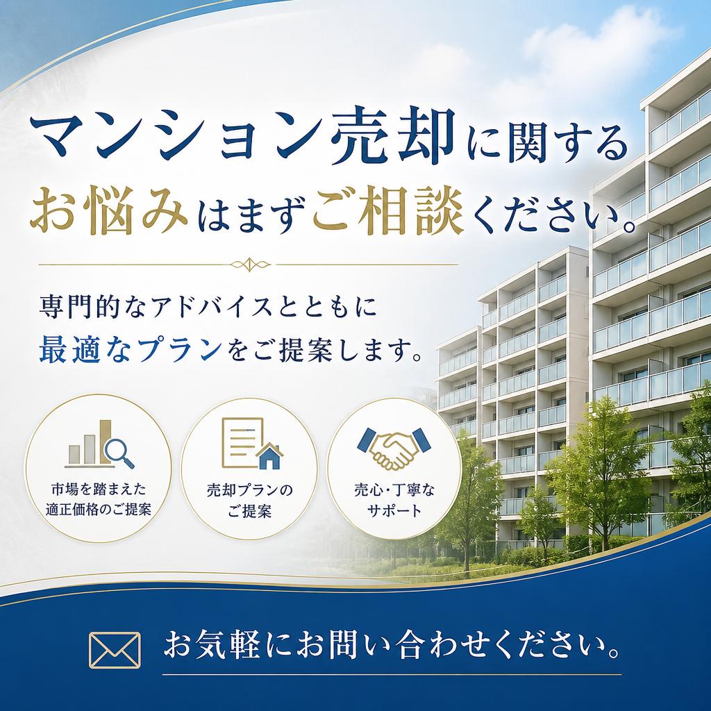 今すぐ無料相談を！