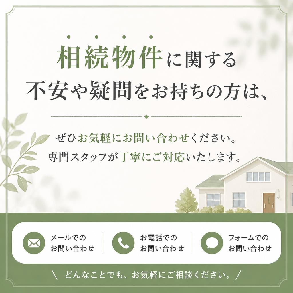 今すぐ無料相談！