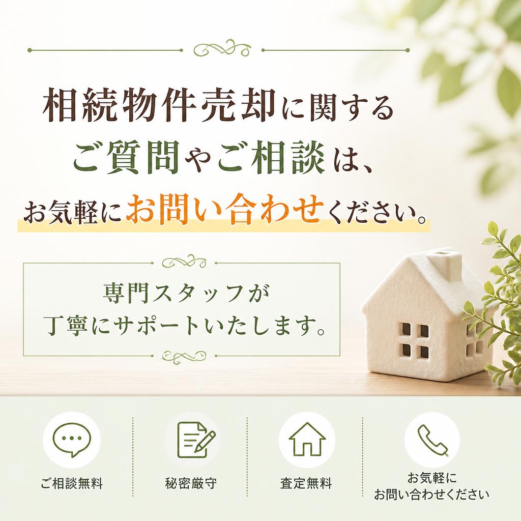 お問い合わせはこちらから