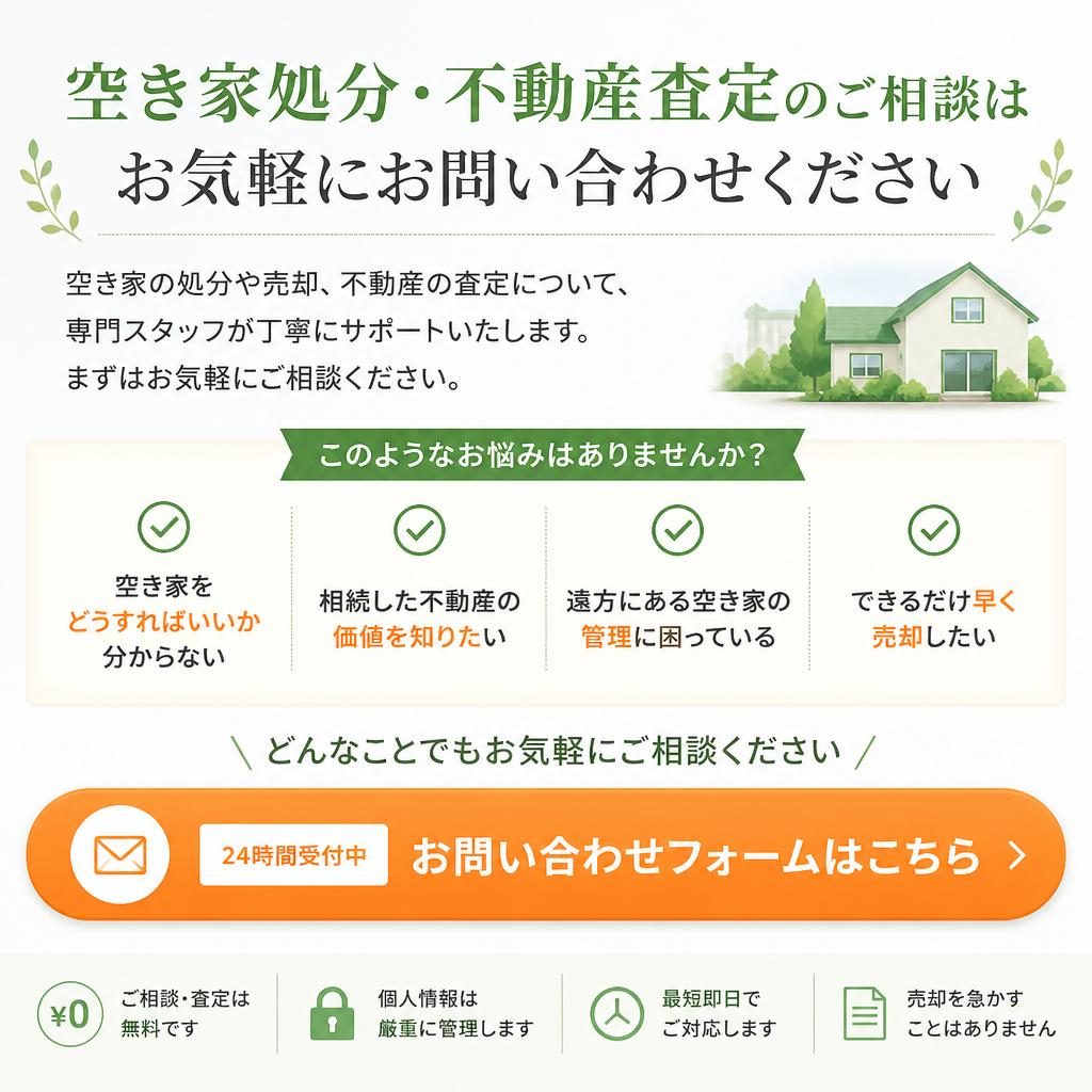 今すぐご相談を！