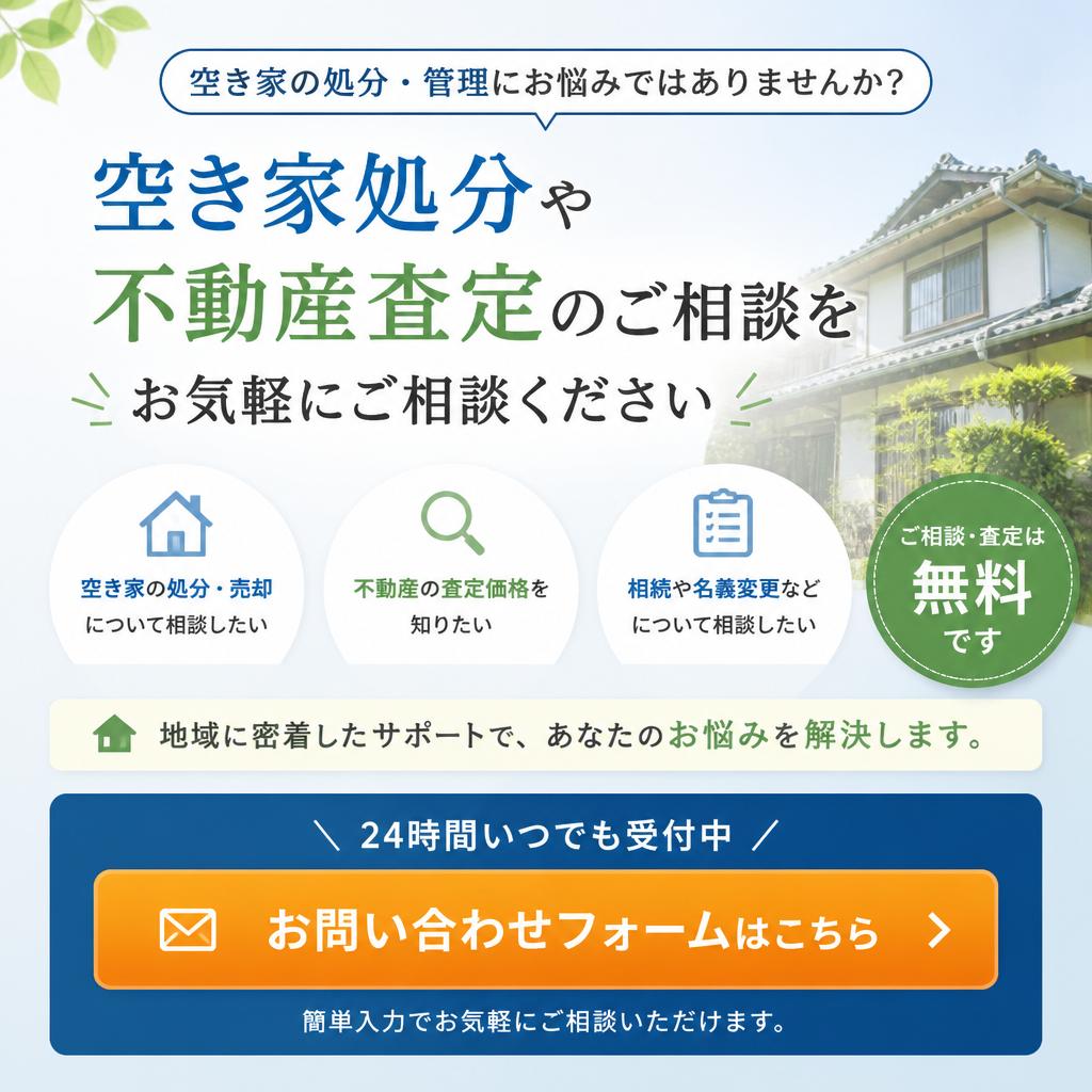 今すぐご相談を！