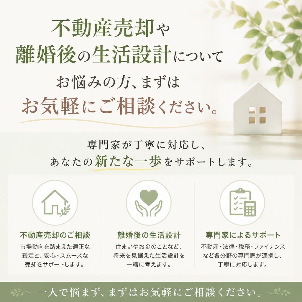お気軽にご相談ください